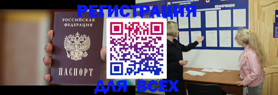 прописка регистрация в Химках