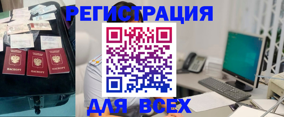 временная регистрация законно в Химках