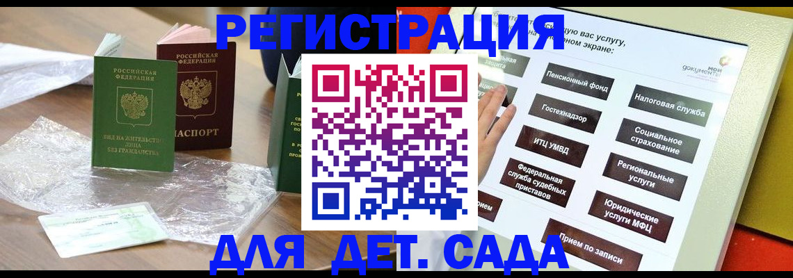 временная регистрация поиск в Химках